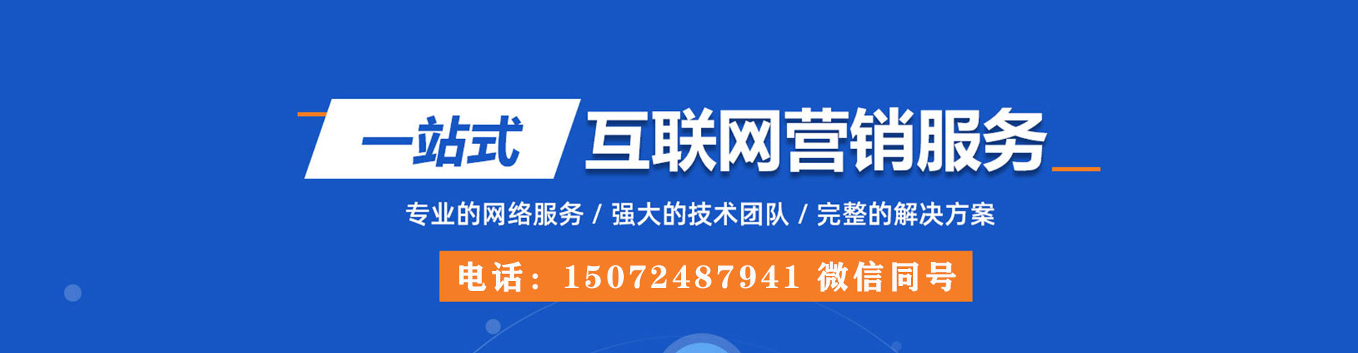 洮北竞价广告